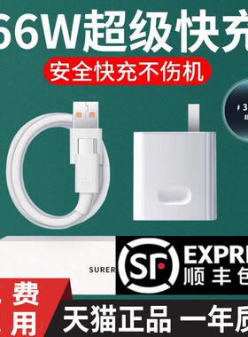 66W充电器超级快充mate40pro手机荣耀50proP50v40nova8prop40p30m