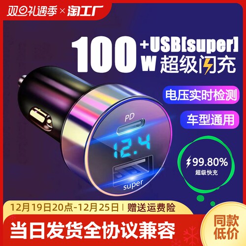 车载充电器手机超级快充点烟器转换插头一拖三车充usb汽车多功能