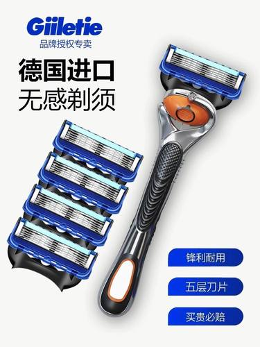 吉利锋刃剃须刀官方旗舰店网正品