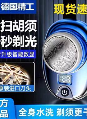 德国小钢炮剃须刀电动胡旅行刮子