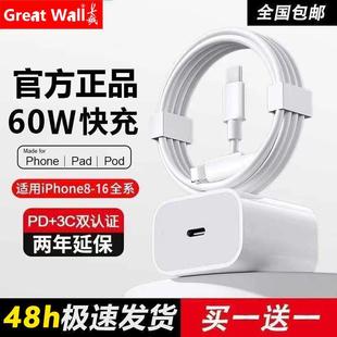 手机35w数据线 快充适用苹果充电器PD60W快充头iPhone16