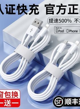 适用苹果14快充数据线iPhone13/12/11/xr/x/6/7/8plusb手机充电线