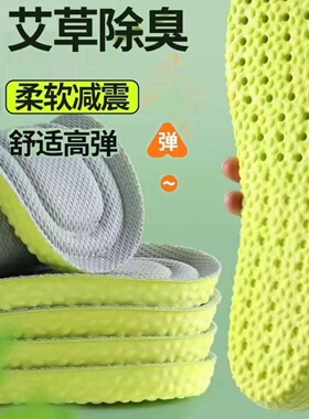 久站不累鞋垫运动气减震男女吸汗