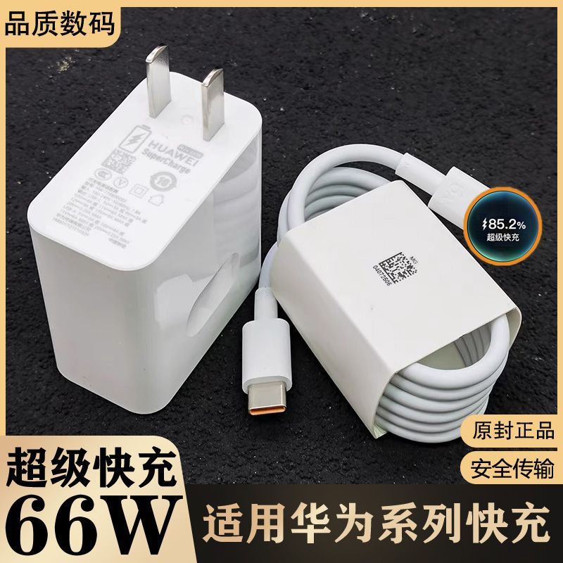 120W超级快充适用荣耀VIVO小米OPPO安卓手机闪充电器66W线