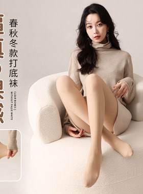 光腿神器女秋冬裸感自然打底裤加
