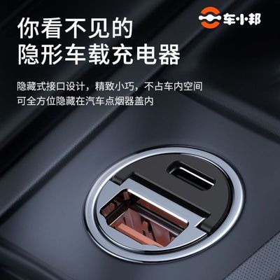 隐形20WPD3迷你车载快充电器适用
