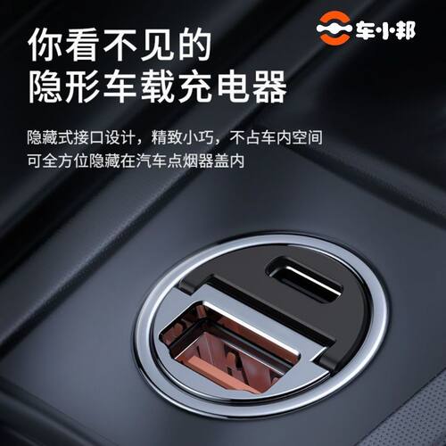 隐形20WPD3迷你车载快充电器适用