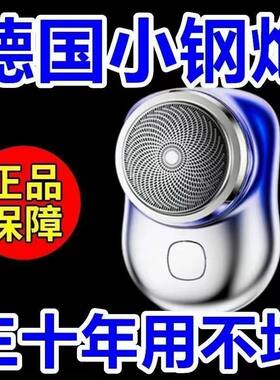 男士新款迷你剃须刀电动原装车载