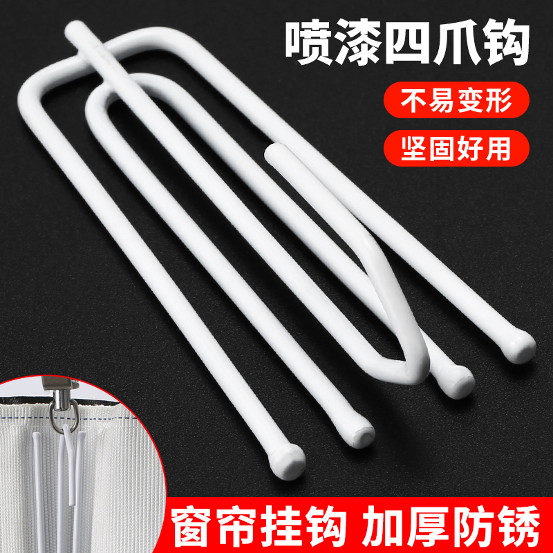 老式窗帘挂钩布带配件白色四叉钩