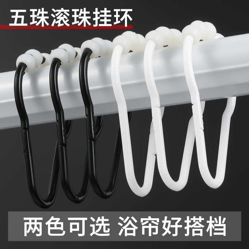 塑料葫芦环滚珠开口环床帘窗帘配件扣环活扣环吊环大号浴帘挂钩环