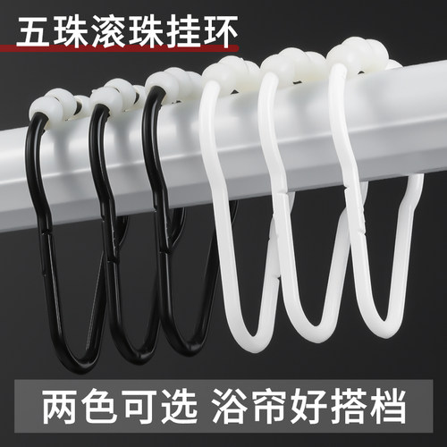 塑料葫芦环滚珠开口环大号浴帘环