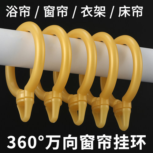 【旋转挂环】窗帘圆环罗马杆配件吊环窗帘挂钩扣环拉环窗帘圈挂环