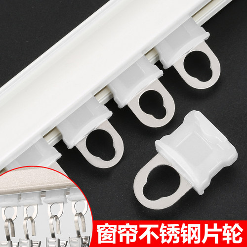 【不锈钢纳米轮】窗帘轨道滑轮子