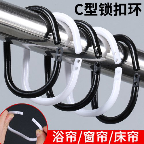 特大号浴帘环C型开口环圆杆挂环