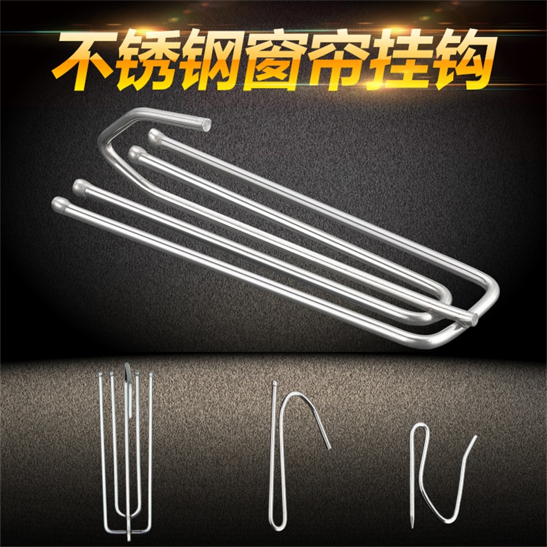 窗帘挂钩不锈钢窗帘钩配件窗帘扣