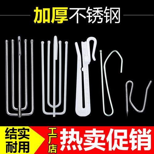 窗帘挂钩配件不锈钢四爪钩s钩子防锈窗帘勾布钩布带夹子扣环勾子 - 封面