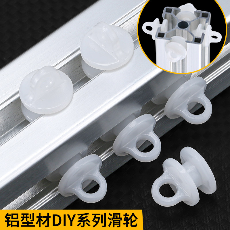 欧标203040铝型材框架侧滑轮挂钩铝合金工业流水线窗帘滚轮子配件