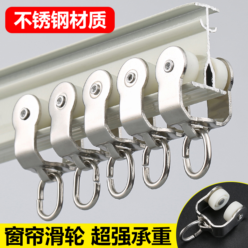 【不锈钢】老式窗帘滑轮挂钩滚轮