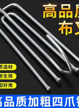 窗帘挂钩加厚不锈钢四爪钩四叉钩