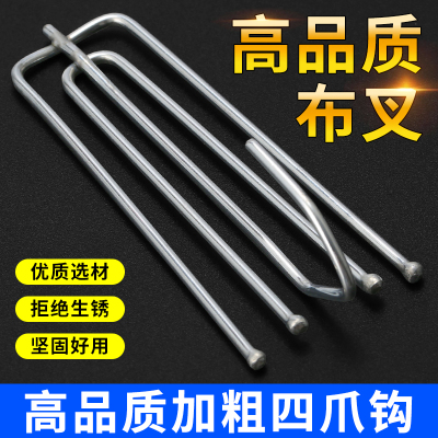 窗帘挂钩加厚不锈钢四爪钩四叉钩