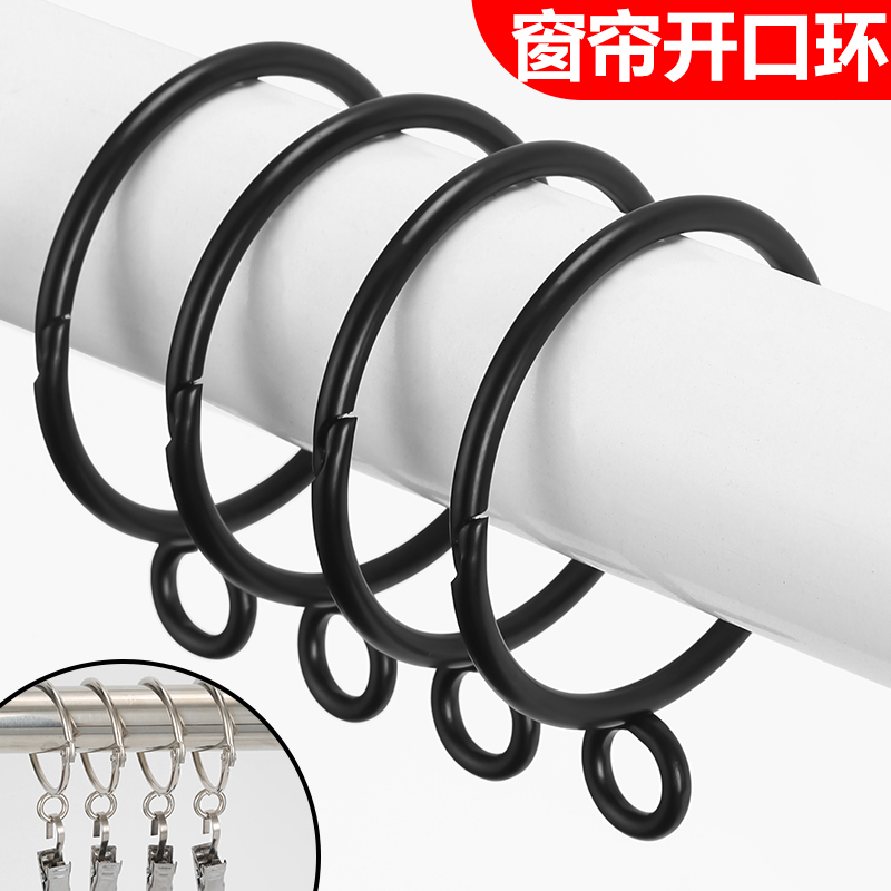 【开口环】窗帘扣环加厚活扣吊环