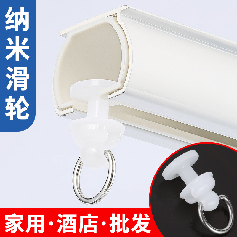 【不锈挂环】窗帘滑轮挂钩纳米轮图片