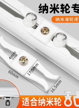 【防漏光】窗帘轨道闭合器卡扣式窗帘防回弹固定纳米通用窗帘配件