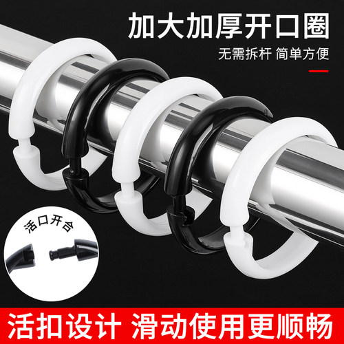 加大加厚窗帘开口挂环浴帘钩吊环