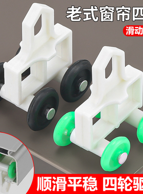 老式窗帘轨道滑轮挂钩配件扣环直轨吊轮黑色滚珠滑轨滚轮绿色走轮