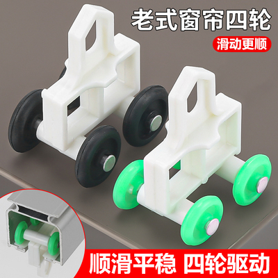 绿色黑色四轮窗帘轨道滑轮挂钩