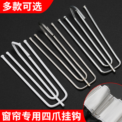 窗帘钩挂钩布带配件四叉钩四爪钩