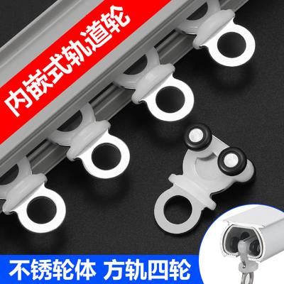 黑色四轮不锈钢窗帘轨道滑轮挂钩