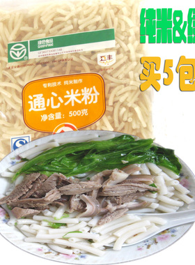 纯米制意大利面通心粉1斤空心粉米粉白色儿童早餐宝宝意面速食