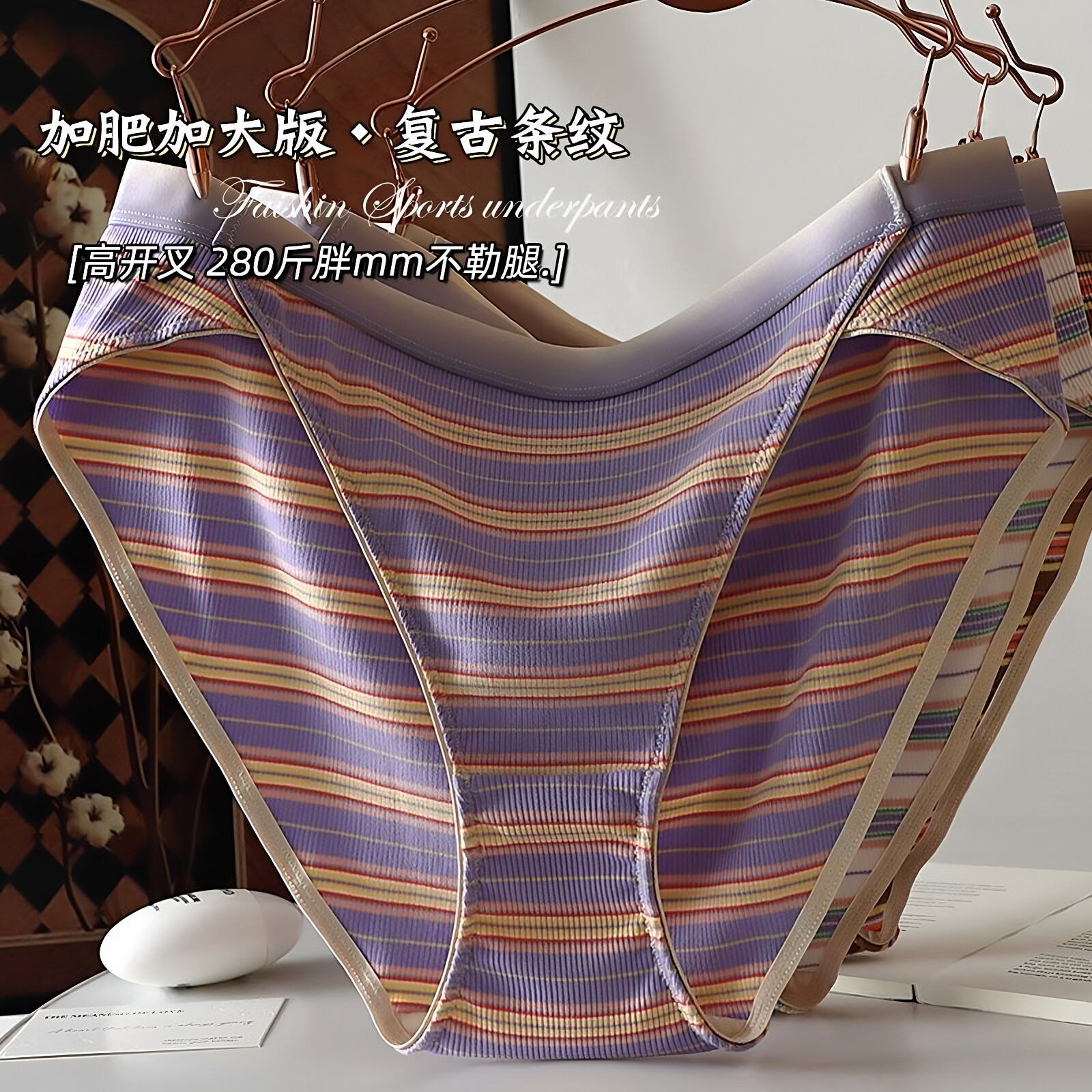 运动风条纹大码内裤女胖mm低腰性感高开叉纯棉档280斤舒适不勒腿