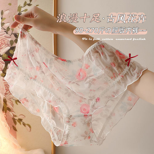特大码内裤女性感甜美风朦胧网纱