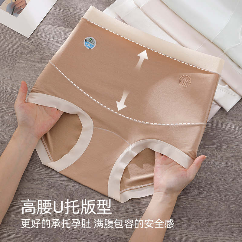 高腰孕妇内裤女大码抗菌竹纤维