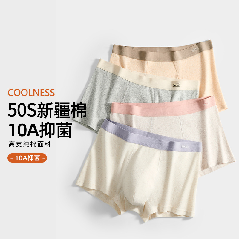新疆长绒棉男士内裤中腰舒适透气