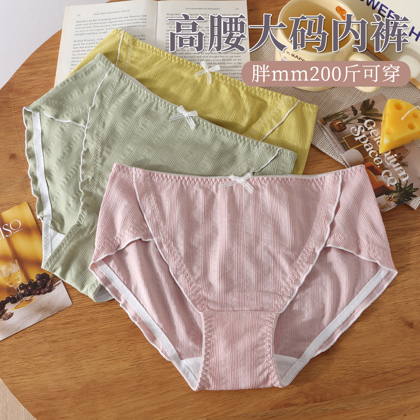 加大码内裤女 棉质胖mm200斤性感高开叉中高腰透气日系抗菌三角夏