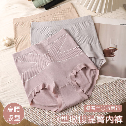 高腰收腹大码内裤女胖MM无痕