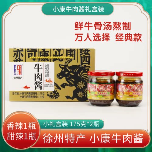 牛肉酱小礼盒徐州特产两瓶装香辣甜辣油辣椒拌饭酱菜下饭拌饭酱