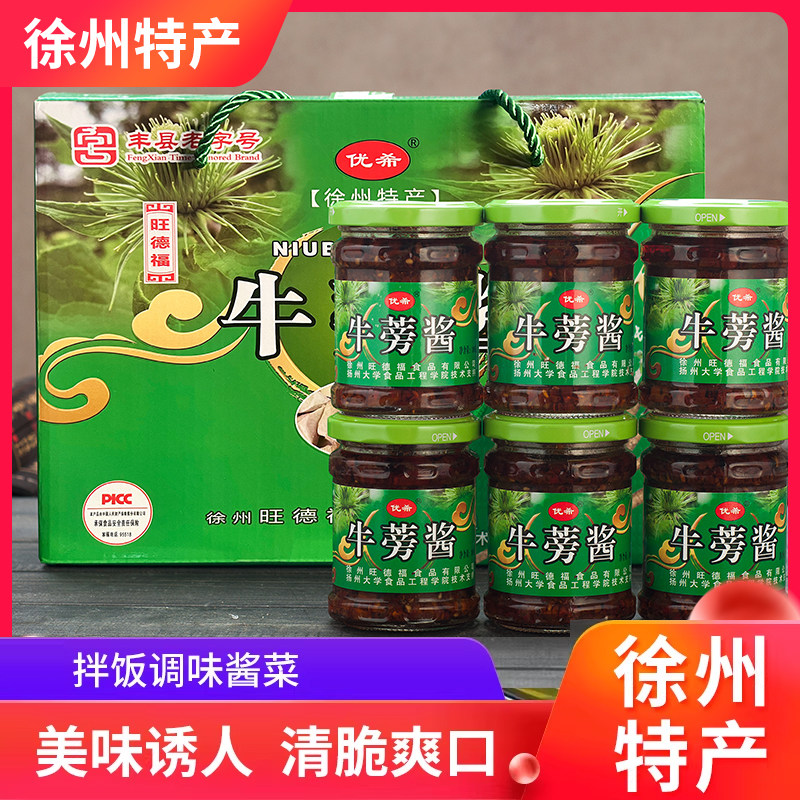 牛蒡酱礼盒下饭菜咸菜拌饭拌面早餐牛旁酱香辣原味徐州特产送礼