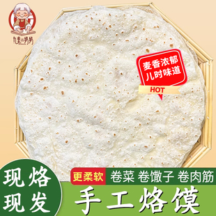 徐州纯手工烙馍烙饼洛馍单饼大饼肉筋卷饼饼鸡肉卷馓子主食组合装