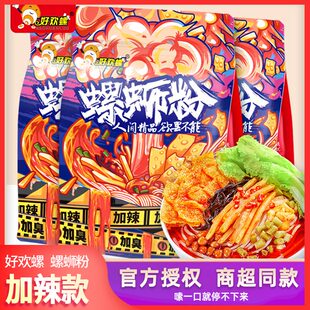 好欢螺螺蛳粉400g 3袋加臭加辣柳州螺狮粉酸辣粉速食米粉方便面