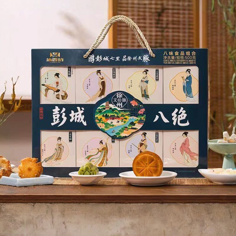 徐州特产糕点礼盒彭城八绝礼物年货送礼零食文旅礼物旅游纪念品