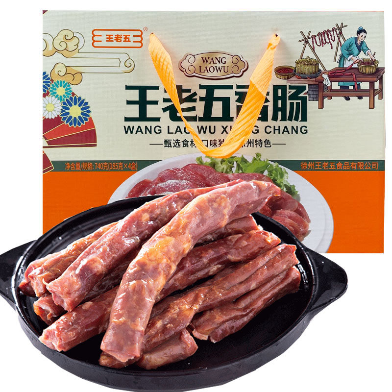 王老五香肠礼盒肠衣瘦肉猪肉腊肠年货送礼过年徐州特产睢宁大王集图片