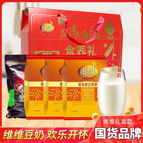 徐州豆奶粉礼盒豆浆早餐代餐冲饮黑芝麻糊年货大礼包中秋送礼过年