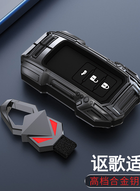 适用讴歌MDX钥匙套ZDX/ILX /RDX/CDX/RLX汽车用品高档包金属壳扣