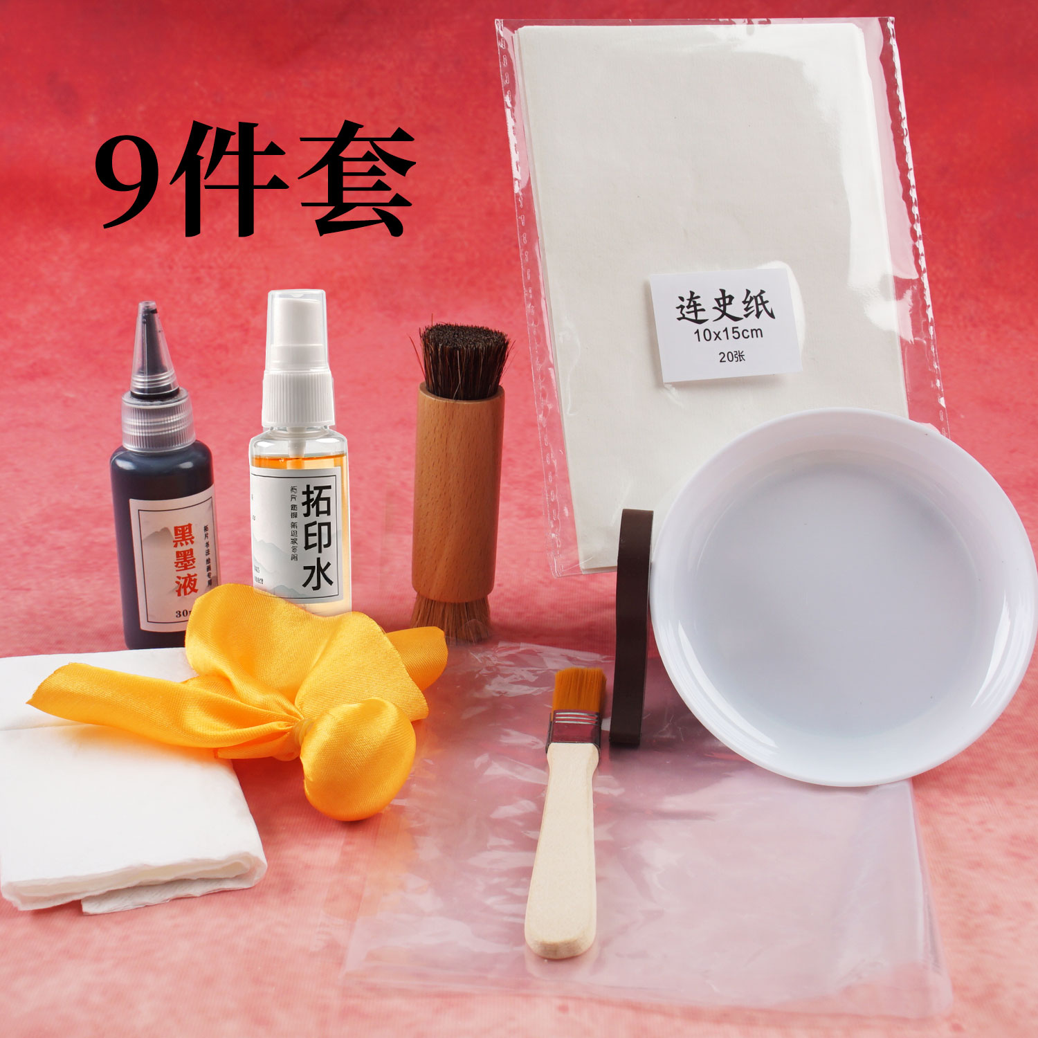 拓印拓边款篆刻连史纸拓碑文玩钱币研学工具墨汁鬃刷拓片初学套装