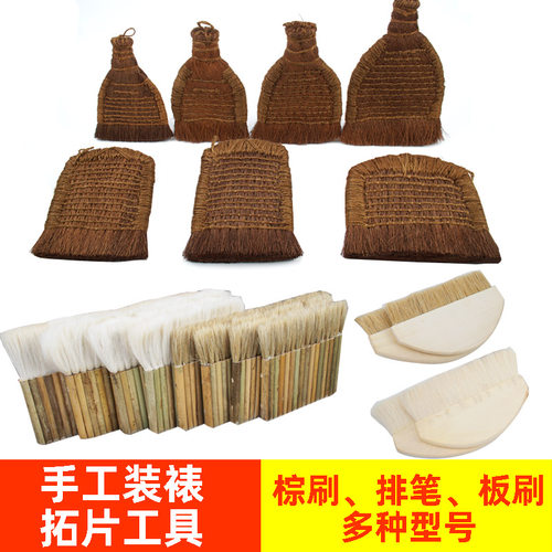 羊毛刷棕刷鬃刷排刷排笔加密加厚
