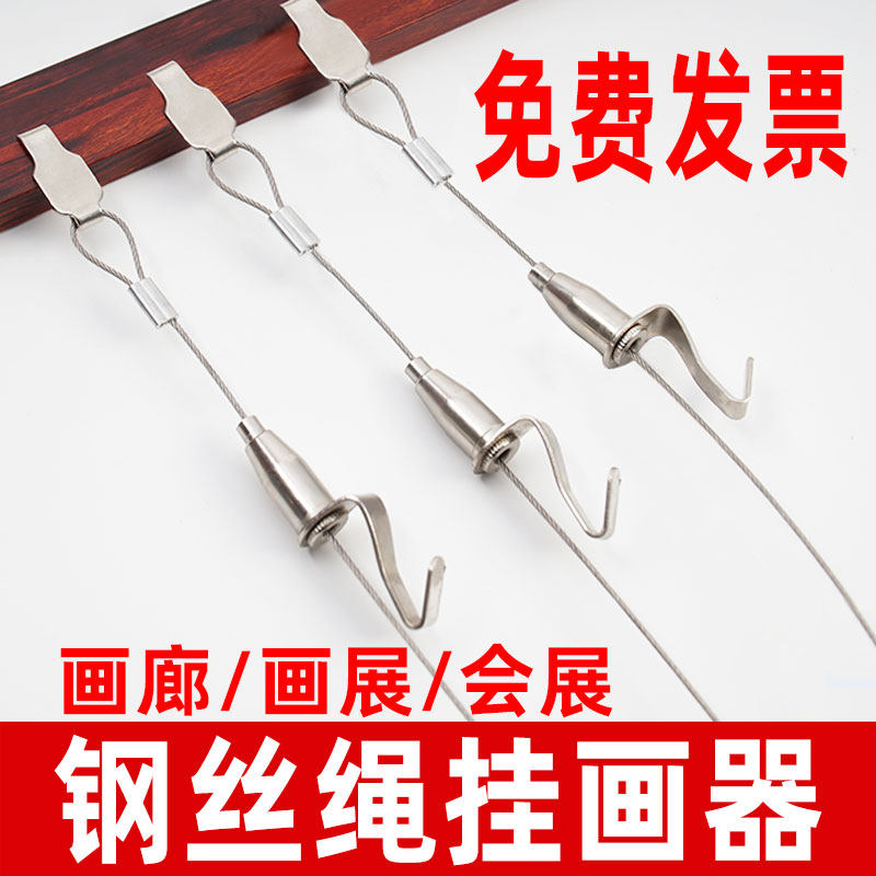 挂画器挂画线轨道吊轨可调节挂钩钢丝吊绳吊画绳挂画吊钩画廊展览